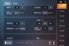 玩和平精英怎么开外挂不会被封号（和平精英怎么才能开外挂不被封号）
