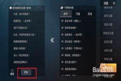 如何处理和平精英外挂（如何开启和平精英外挂功能）