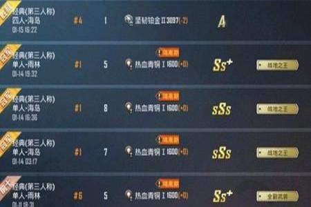 锁血外挂和平精英是什么意思（和平精英窥屏是什么意思）