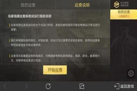 打和平精英开隐身外挂到底有多爽(和平精英打外挂到底有多爽) 打和平精英开隐身外挂到底有多爽(和平精英打外挂到底有多爽)