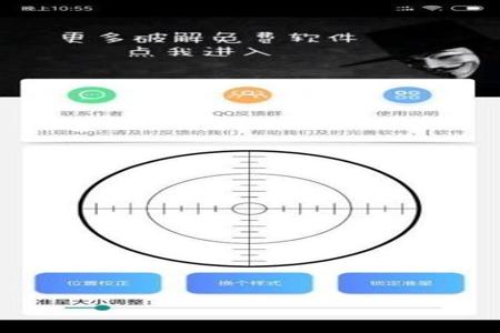 和平精英辅助器外设怎么调（和平精英辅助器外设怎么用）