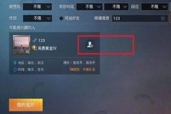 怎么看别人开外挂和平精英（怎么看别人开挂和平精英）