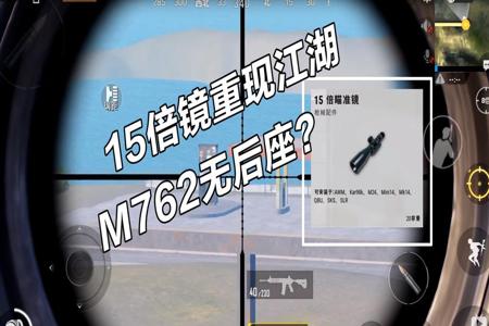辅助瞄准镜和平精英怎么去掉（激光瞄准镜和平精英怎么用）