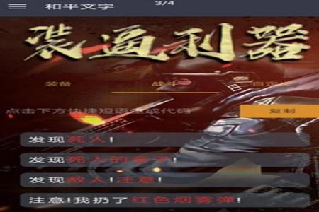 软天空的和平精英辅助怎么用（软天空和平精英美化包怎么用）