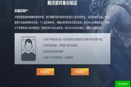 怎样举报和平精英开外挂（怎么有效地举报和平精英外挂）