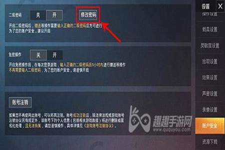 怎么为和平精英查外挂（怎样在和平精英里查询外挂）