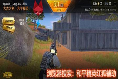 和平精英高手都开辅助瞄准吗（和平精英大神开辅助瞄准吗）