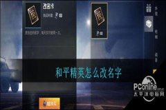 如何开启辅助功能和平精英（如何开启和平精英外挂功能）