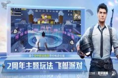 糯米多游辅助和平精英（糯米和平精英游戏）