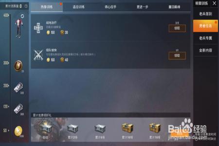 在和平精英里面怎么开外挂的（在和平精英里面怎么才能开外挂）
