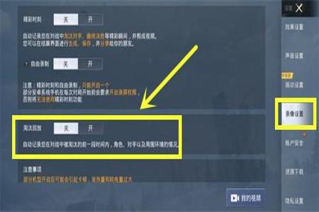 怎样开和平精英的外挂界面（和平精英外挂的操作界面）