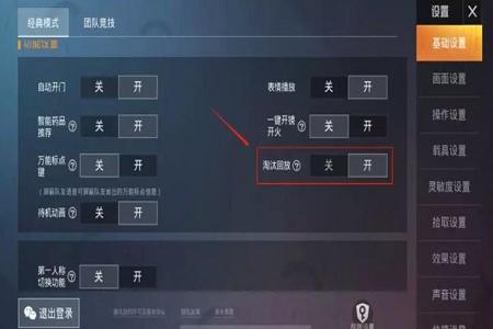 怎么在和平精英看开外挂(怎么才能在和平精英里开外挂) 怎么在和平精英看开外挂(怎么才能在和平精英里开外挂)