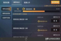 怎么搞和平精英外挂巡查（怎么开启和平精英外挂）