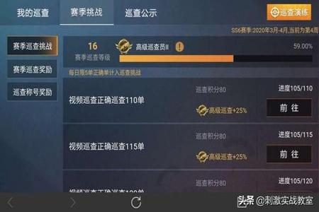 怎么搞和平精英外挂巡查（怎么开启和平精英外挂）