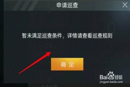 如何在和平精英中成为外挂（和平精英怎样成为外挂）