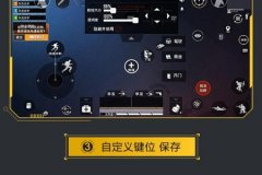 和平精英框架辅助v3.0怎么用（和平精英框架辅助v3.0）