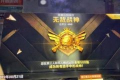 红魔姬和平精英辅助怎么样（和平精英战神辅助怎么样）