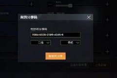 外挂应该怎么开和平精英（外挂应该怎么用和平精英）