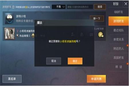 辅助跟随有什么用和平精英（屏蔽有用吗和平精英）