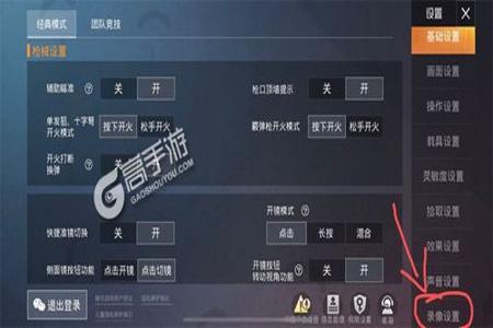 在和平精英如何启动外挂（在和平精英如何巡查外挂）