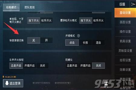 外挂在和平精英里怎么耍(外挂在和平精英怎么设置) 外挂在和平精英里怎么耍(外挂在和平精英怎么设置)