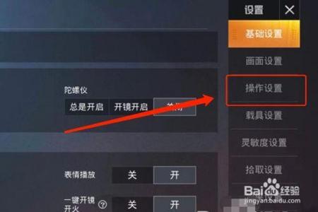 在和平精英怎么看外挂(和平精英怎么看别人外挂) 在和平精英怎么看外挂(和平精英怎么看别人外挂)