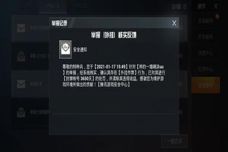 如何在和平精英中巡查外挂(在和平精英中怎么去巡查外挂) 如何在和平精英中巡查外挂(在和平精英中怎么去巡查外挂)