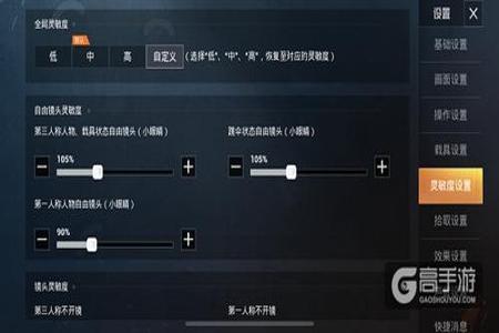辅助设置和平精英怎么用（辅助器和平精英怎么调）