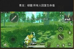 怎么获得辅助币和平精英（怎么获得绿色币和平精英）