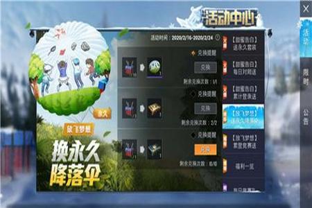 好友辅助是什么意思和平精英（外挂什么意思和平精英）