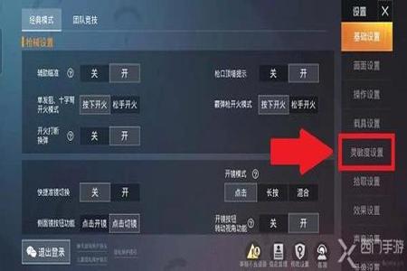 和平精英如何开启辅助设置（和平精英如何开启三大辅助功能）