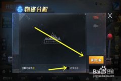 怎么看和平精英是不是外挂（怎么看和平精英不开挂）