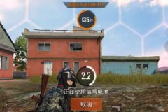 辅助瞄准怎么关和平精英（辅助瞄准有什么用和平精英）