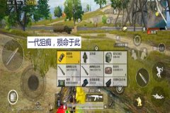 开外挂的和平精英到底有多爽（和平精英打外挂到底有多爽）