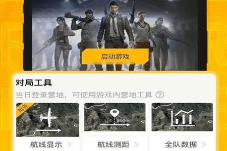 白熊辅助器和平精英怎么用（辅助器和平精英怎么用）