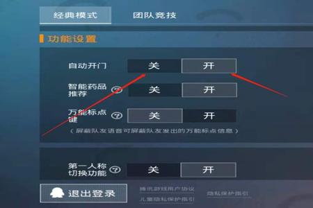 如何在和平精英里面买外挂(如何在和平精英里快速获得外挂) 如何在和平精英里面买外挂(如何在和平精英里快速获得外挂)