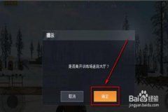 在和平精英中怎么开启辅助瞄准（和平精英怎么开启锁定瞄准）