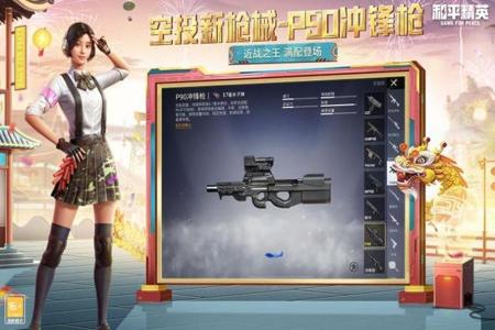 法师辅助免费上分和平精英（免费上分和平精英）