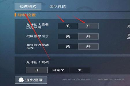 团队竞技在和平精英里怎么开外挂(怎么样在和平精英里开外挂) 团队竞技在和平精英里怎么开外挂(怎么样在和平精英里开外挂)