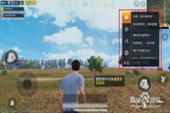 和平精英里的外挂怎么玩（和平精英里的所有外挂怎么开）