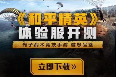有什么免费和平精英辅助（哪个论坛有和平精英辅助）