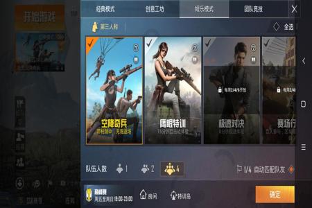 在和平精英怎么调查外挂(在和平精英里抓外挂) 在和平精英怎么调查外挂(在和平精英里抓外挂)