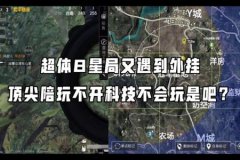 和平精英物理外挂怎么装（和平精英的物理外挂怎么制作）