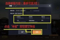 怎么开和平精英辅助（和平精英辅助开启）