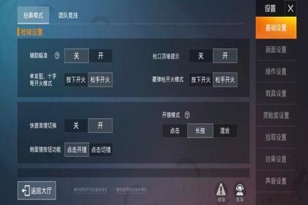 小米和平精英准星辅助怎么调(小米和平精英准星辅助怎么设置) 小米和平精英准星辅助怎么调(小米和平精英准星辅助怎么设置)