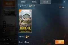 和平精英雨林如何卡外挂（和平精英如何卡挂）