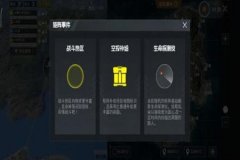 怎么关辅助瞄准和平精英（辅助瞄准和平精英有啥用）