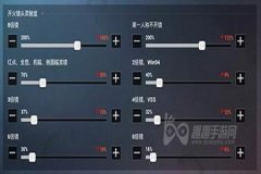 小米和平精英免费辅助（小米和平精英自带准星辅助）