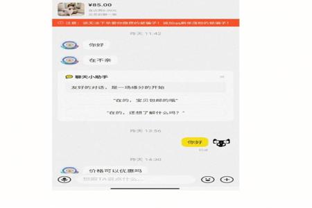 闲鱼上好多卖和平精英辅助（闲鱼卖和平精英）