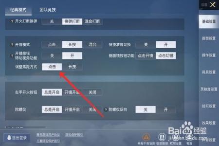 改和平精英id辅助怎么改（和平精英id怎么改游戏编号）